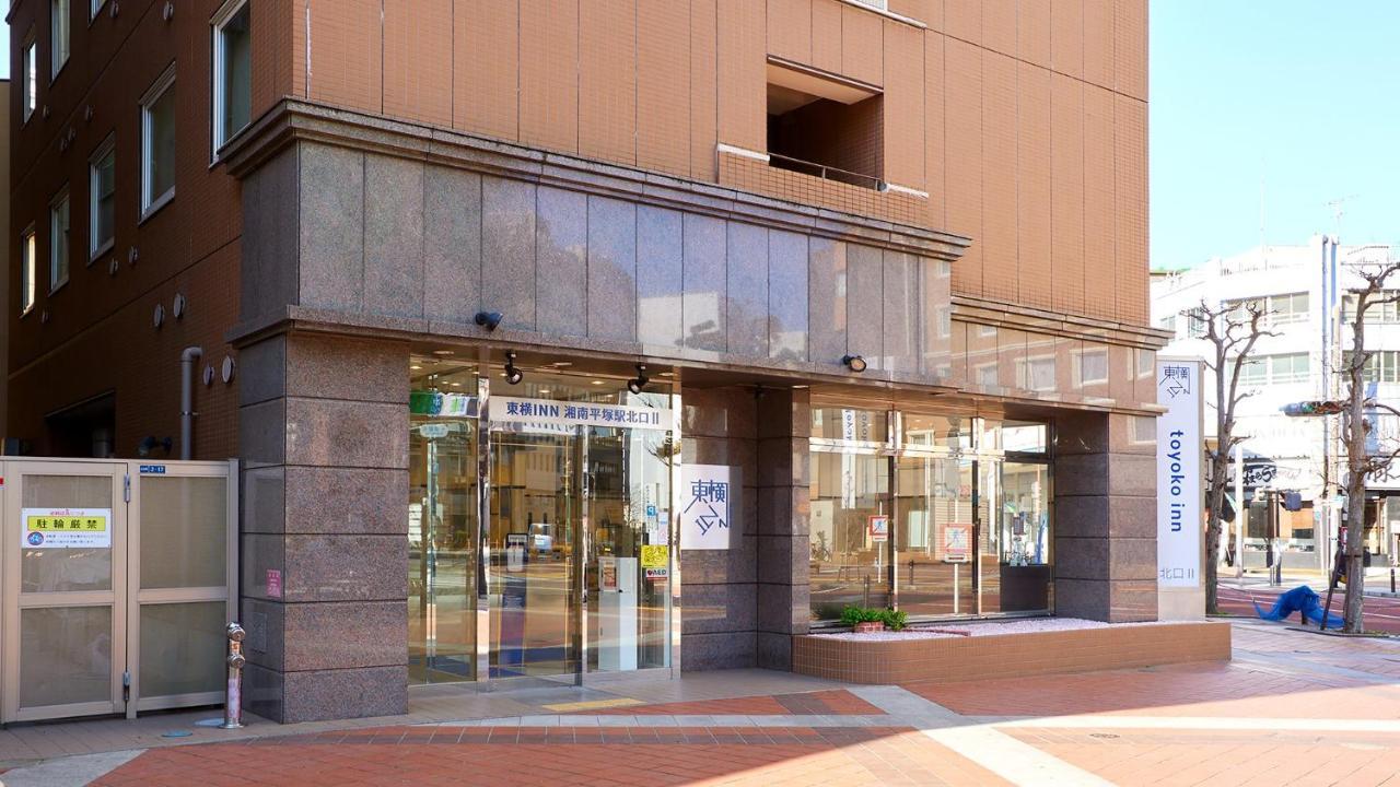 Toyoko Inn Shonan Hiratsuka Eki Kita Guchi No 2 Exterior foto